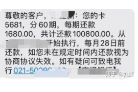 徐州讨债公司成功追讨回批发货款50万成功案例